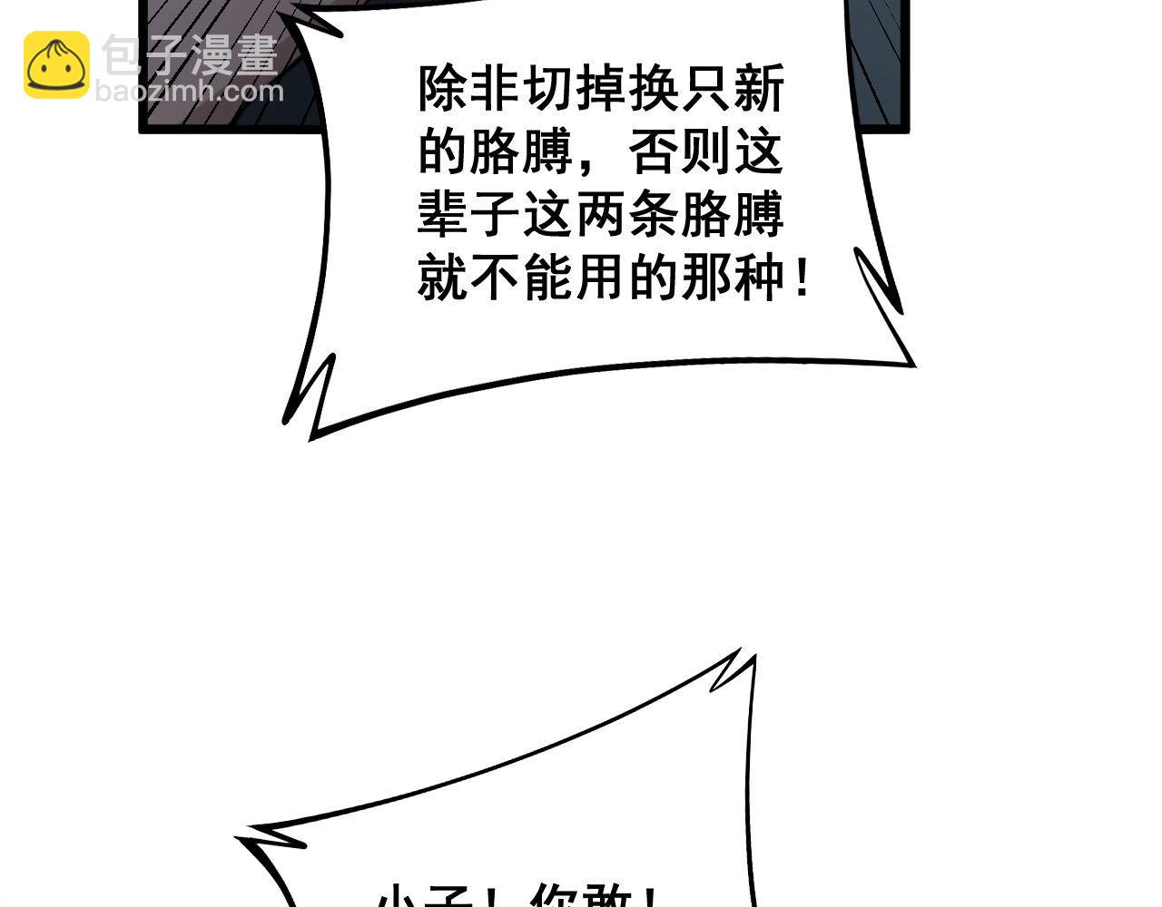 第290话 冲锋陷阵117