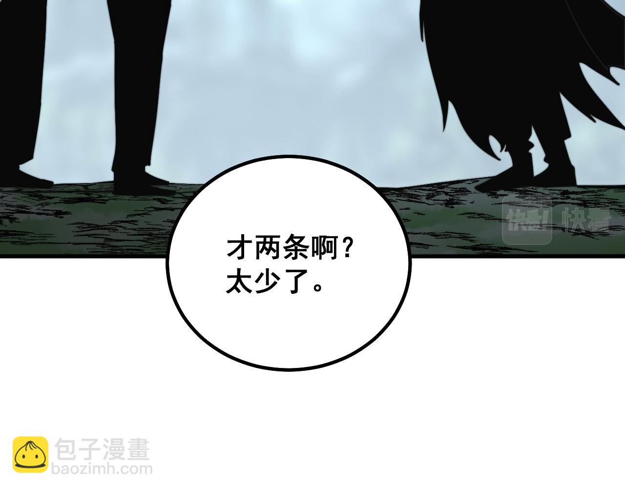 第290话 冲锋陷阵12