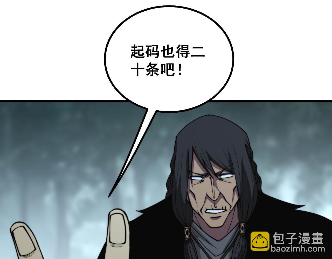 第290话 冲锋陷阵13