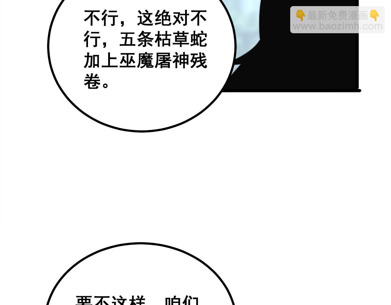 第290话 冲锋陷阵18