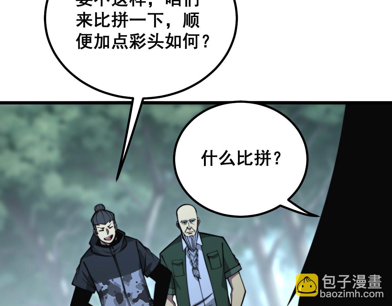 第290话 冲锋陷阵19