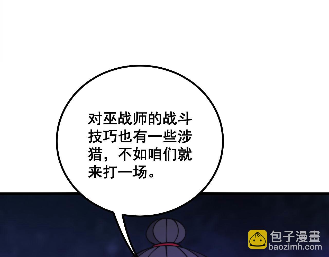 第290话 冲锋陷阵21