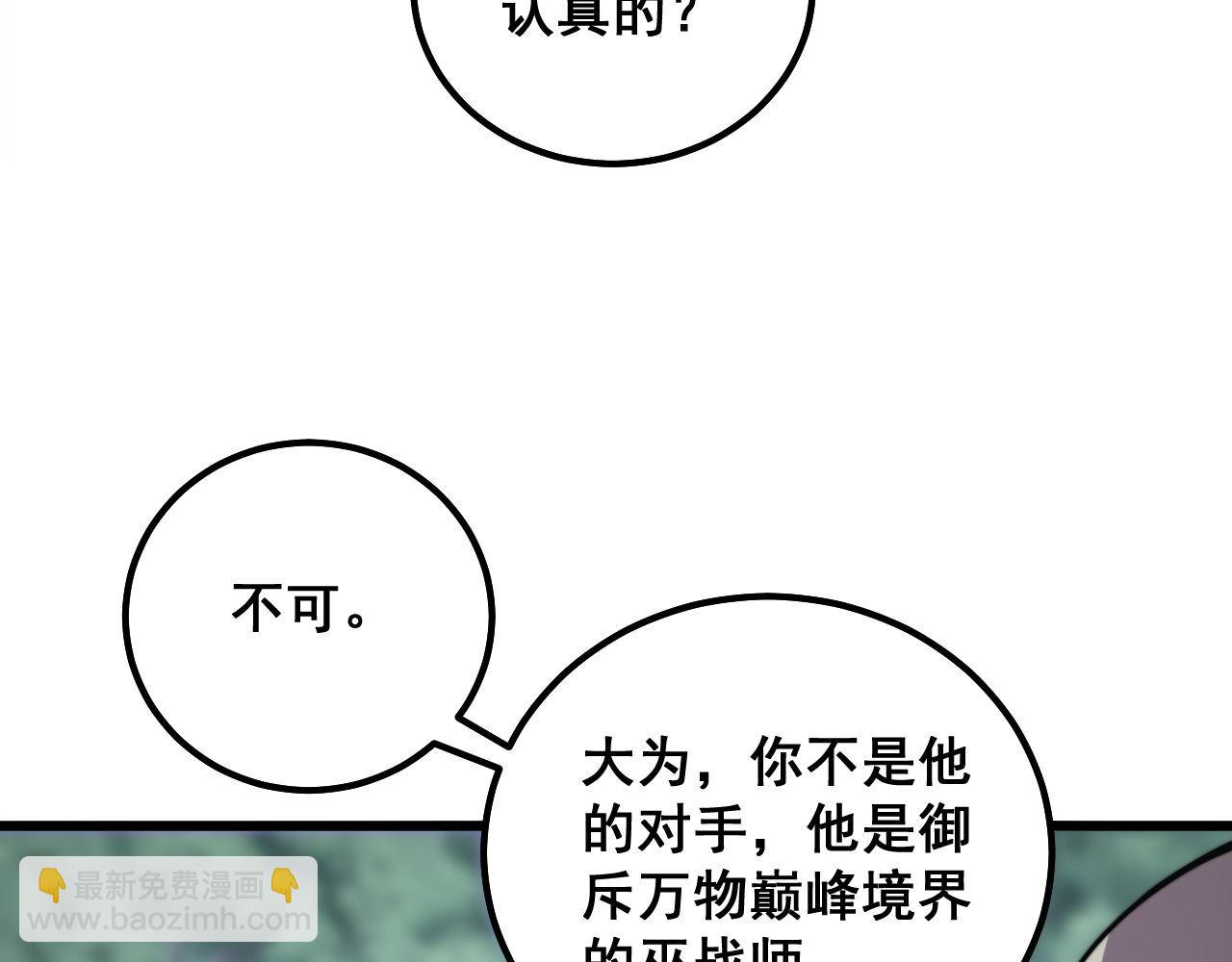 第290话 冲锋陷阵24