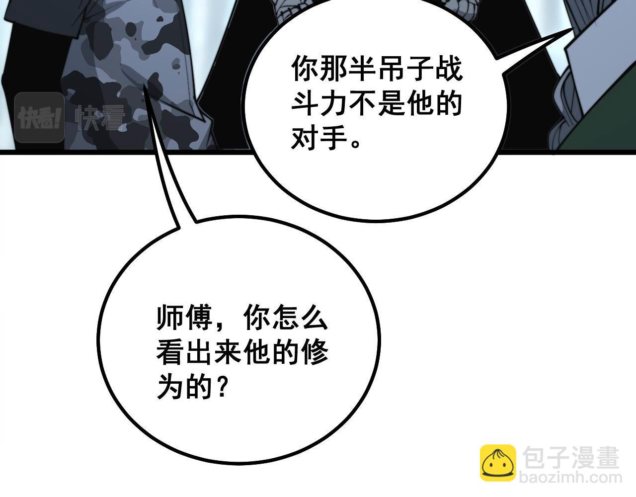 第290话 冲锋陷阵26