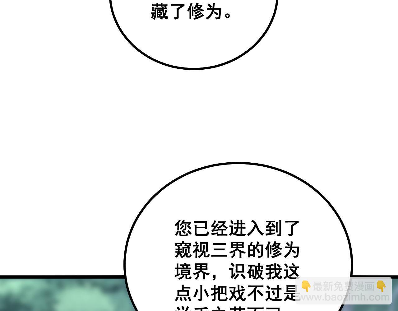 第290话 冲锋陷阵30