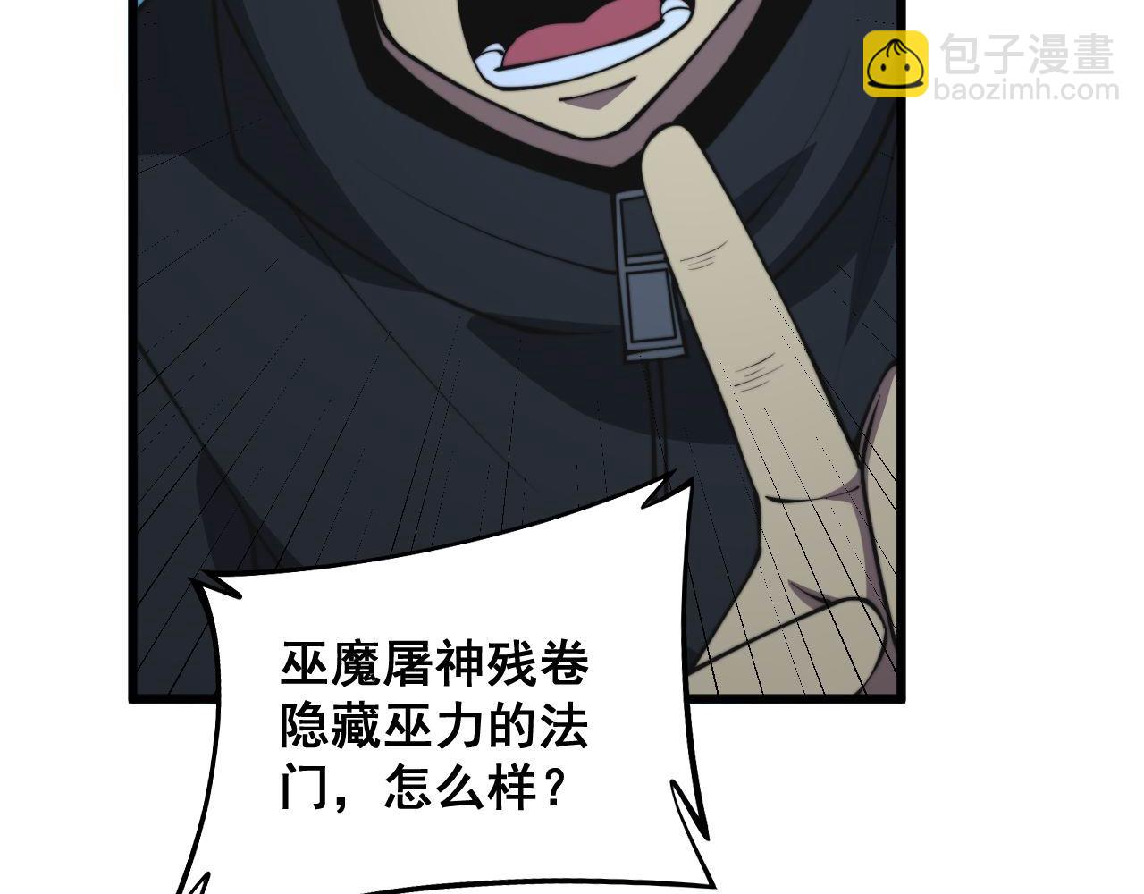 第290话 冲锋陷阵42