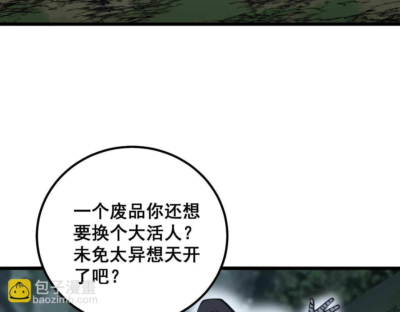 第290话 冲锋陷阵6