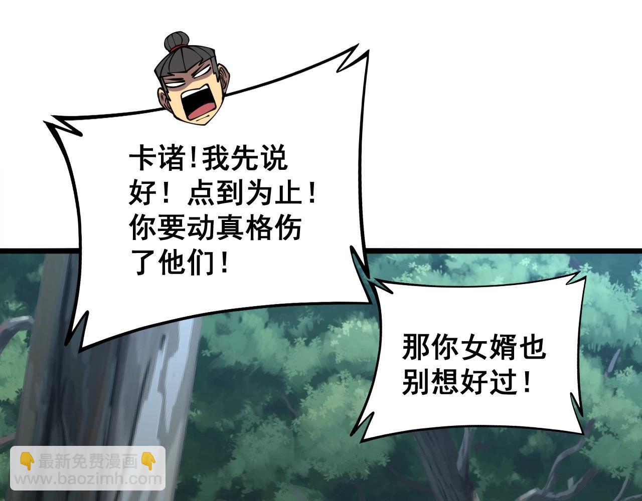 第290话 冲锋陷阵65