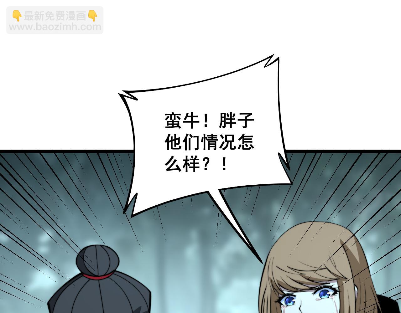 第290话 冲锋陷阵88
