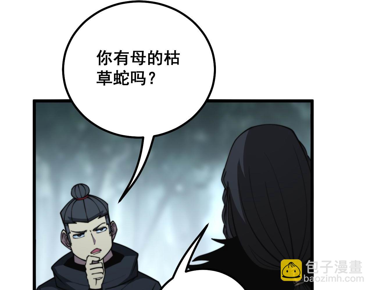第290话 冲锋陷阵9
