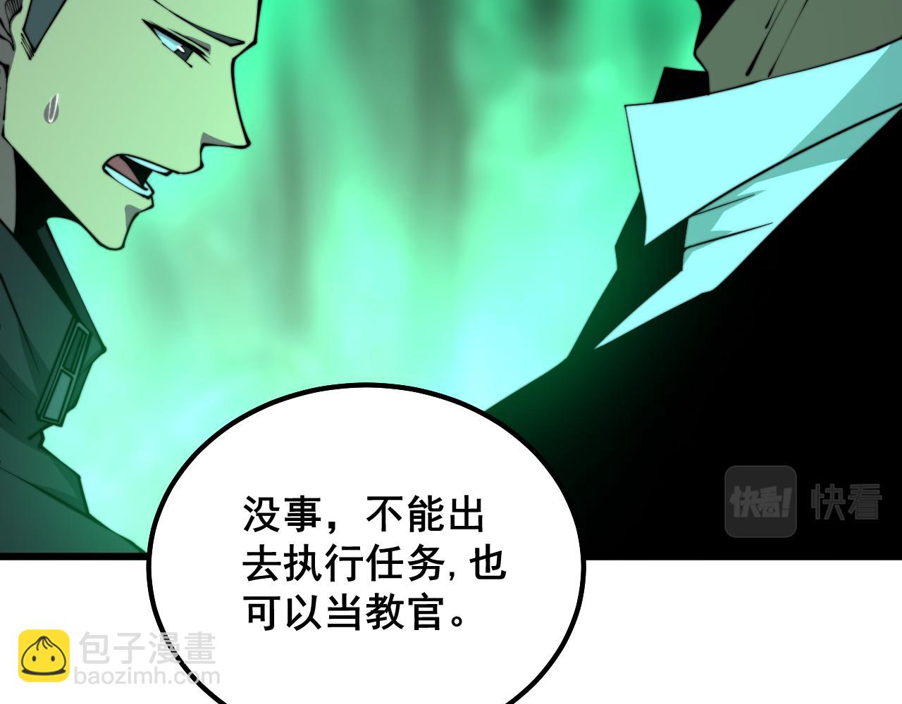 第290话 冲锋陷阵93