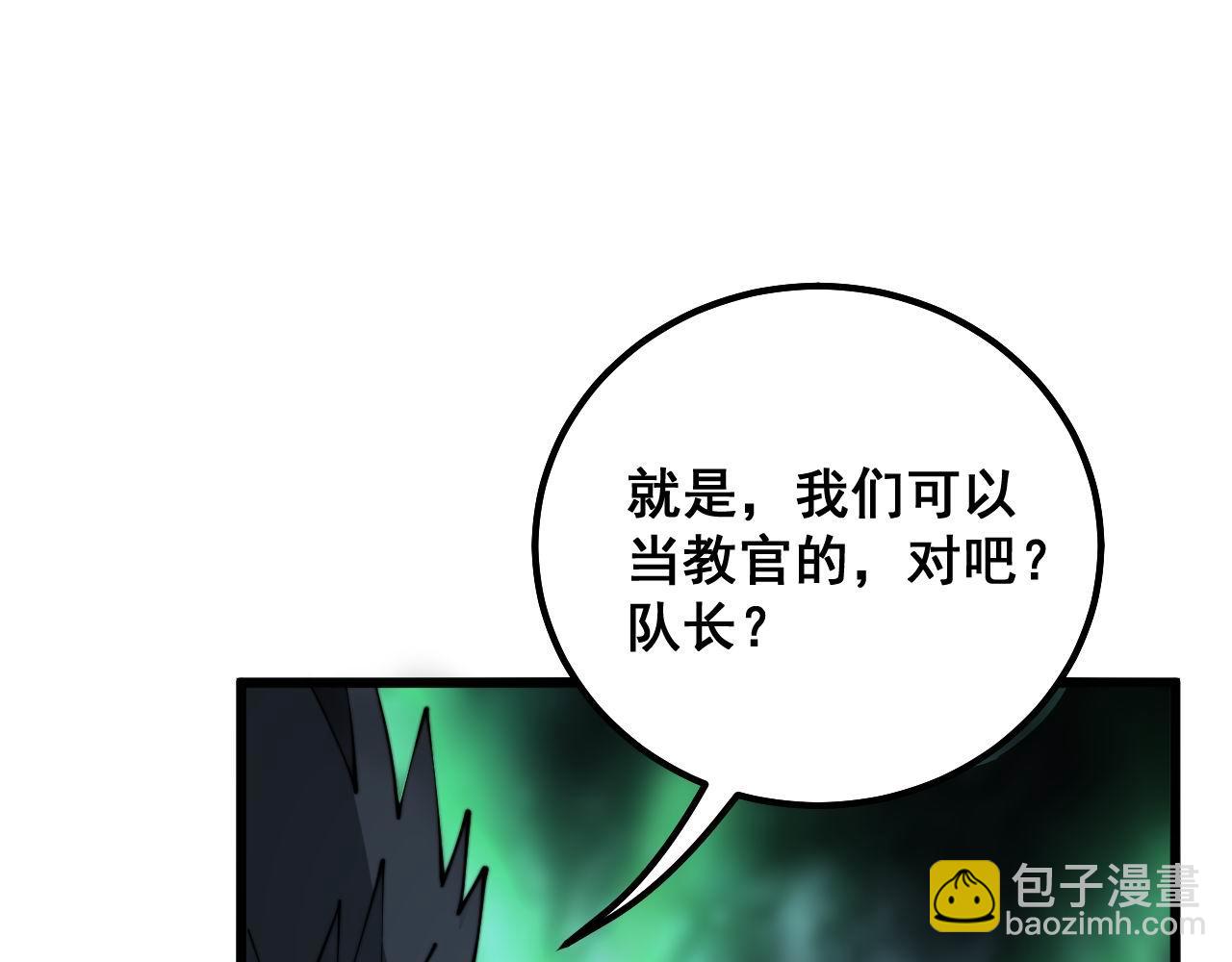 第290话 冲锋陷阵95