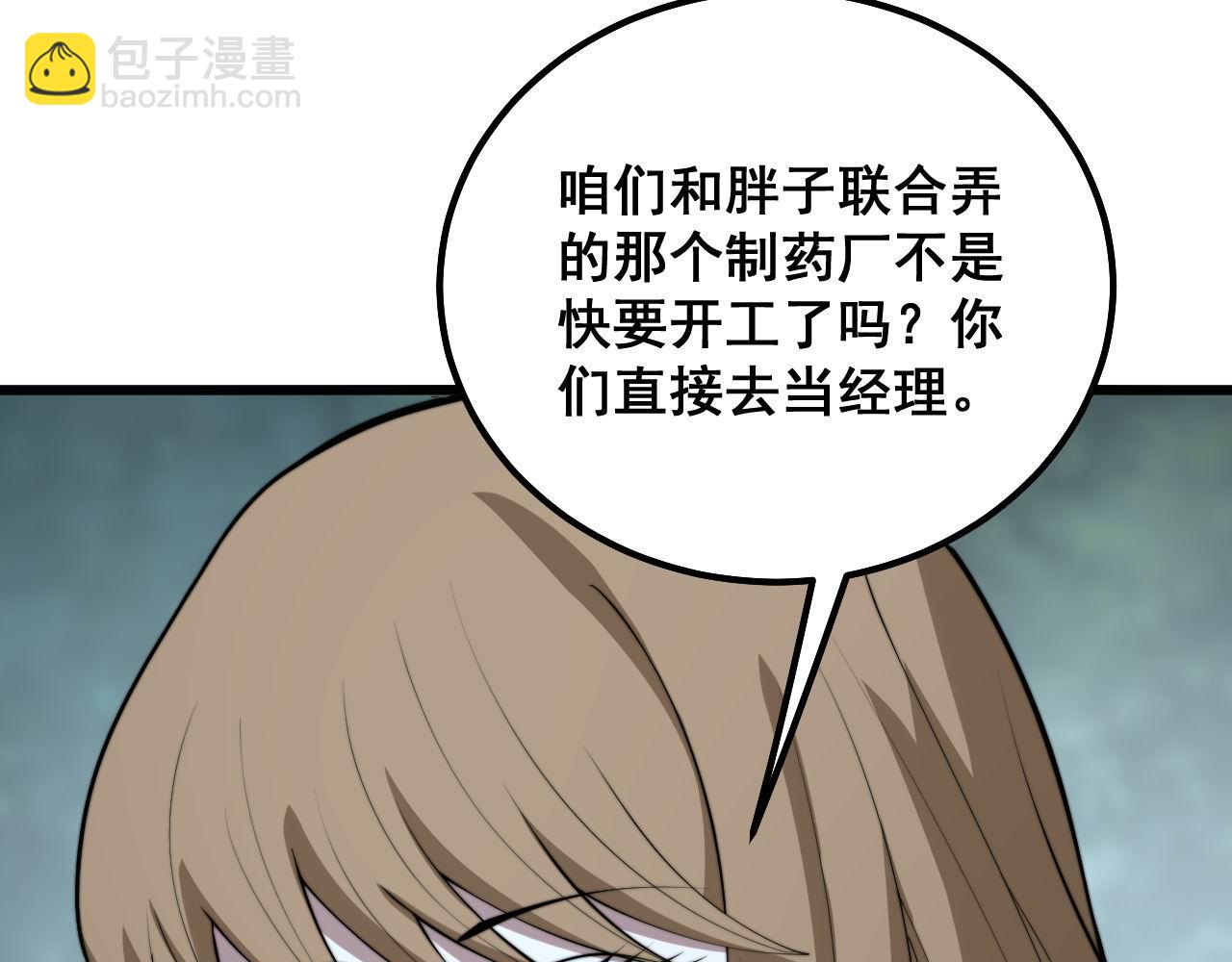 第290话 冲锋陷阵97