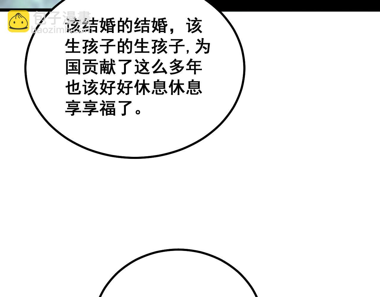第290话 冲锋陷阵99