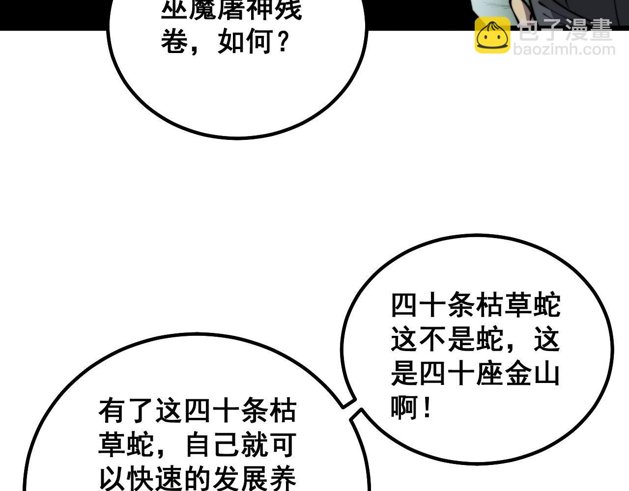 第294话 何为七窍10