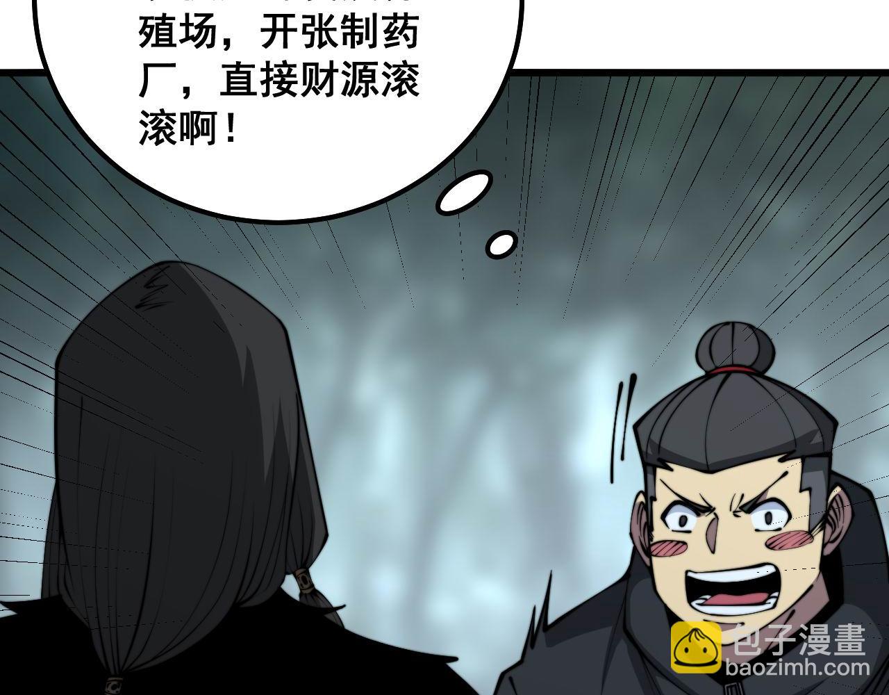 第294话 何为七窍11