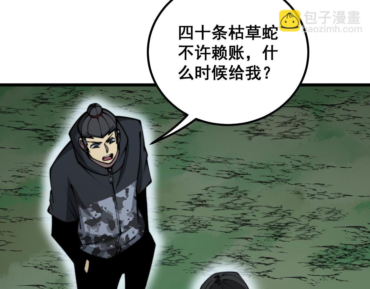 第294话 何为七窍13
