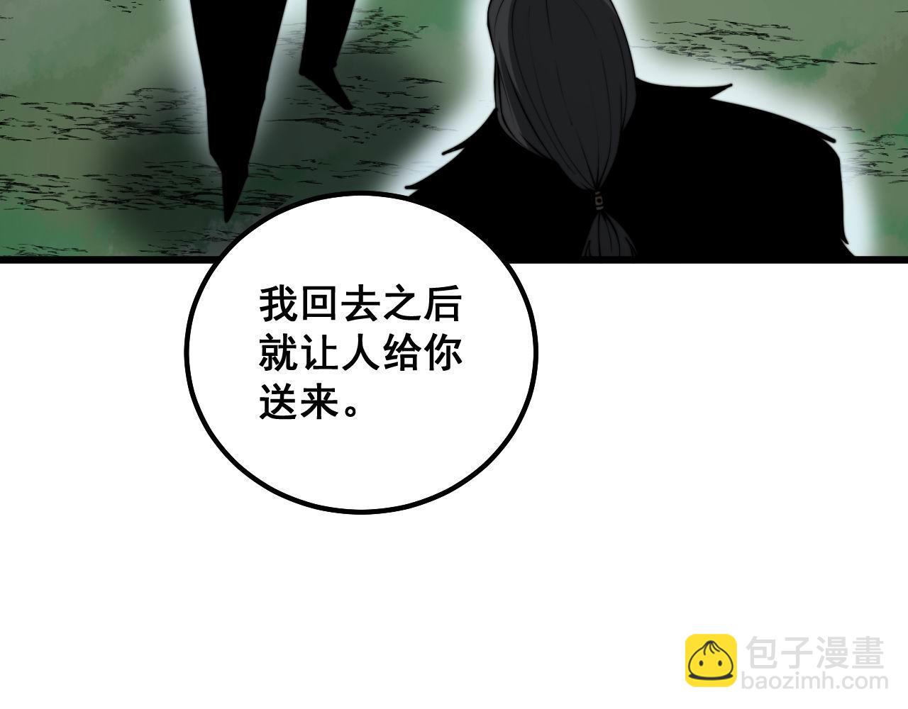 第294话 何为七窍14