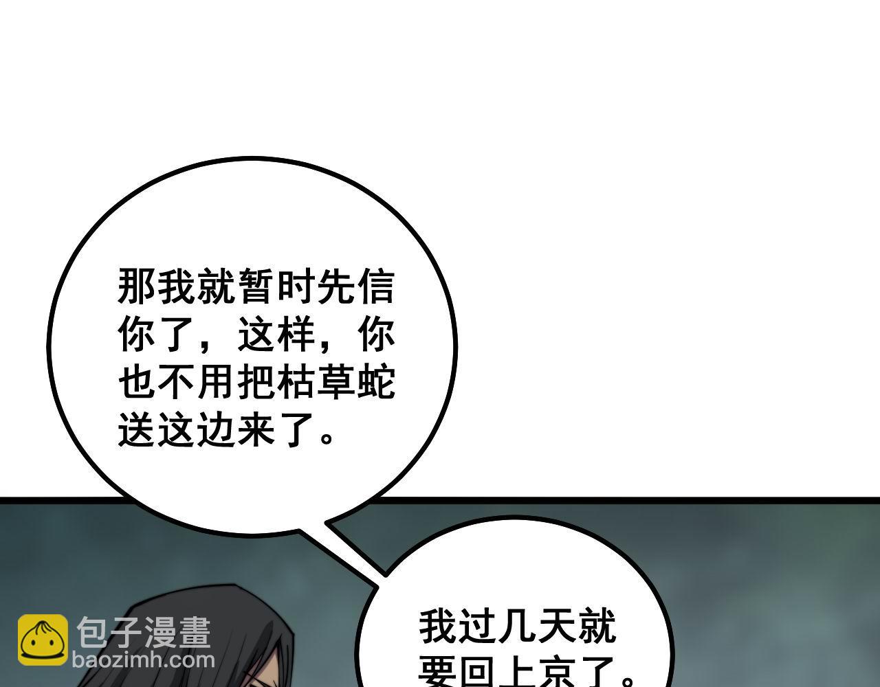 第294话 何为七窍17