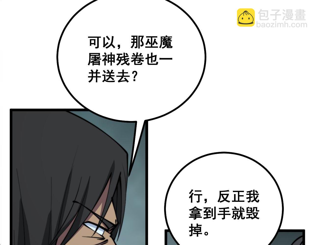 第294话 何为七窍20