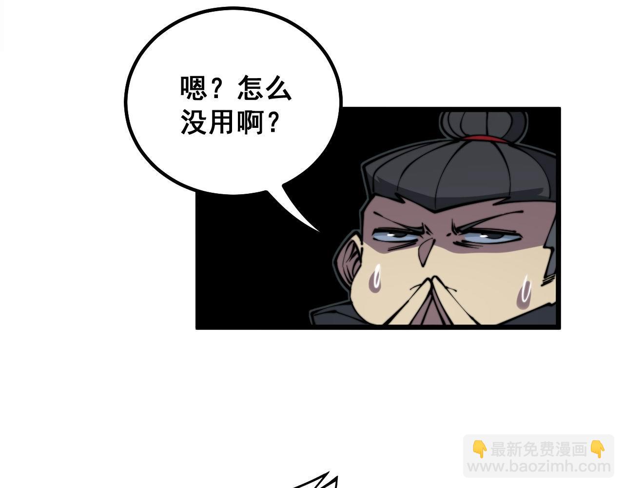 第294话 何为七窍31