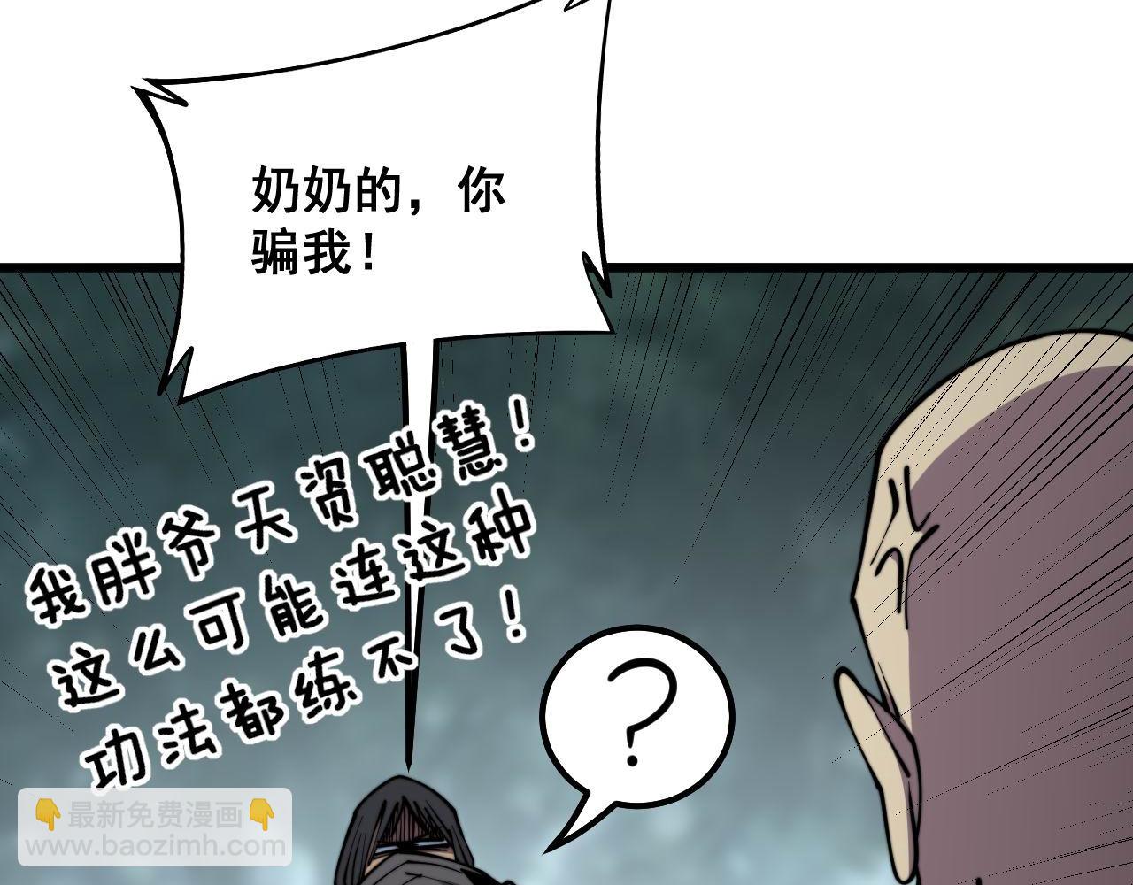 第294话 何为七窍32