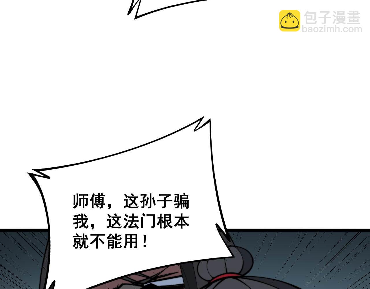第294话 何为七窍34