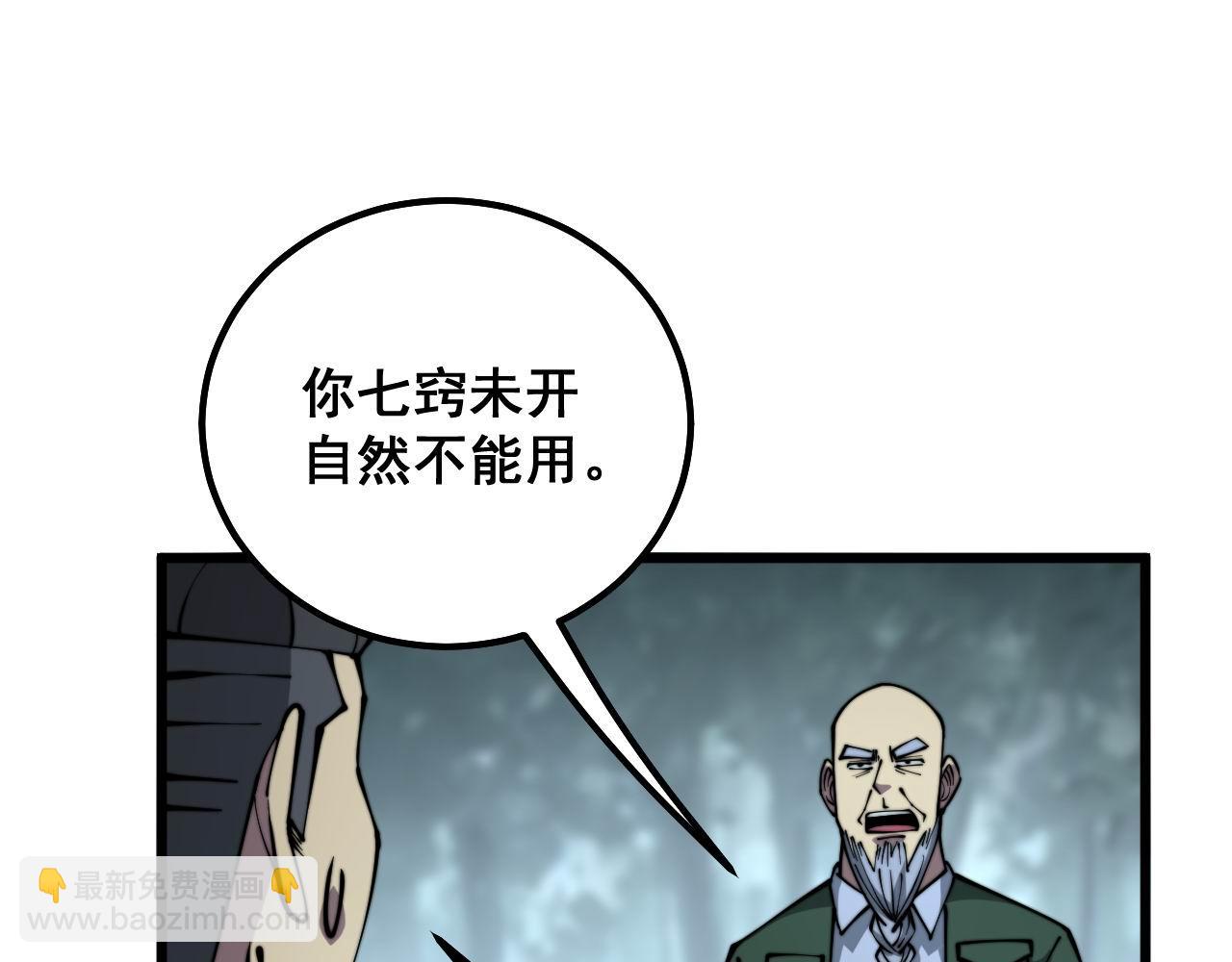 第294话 何为七窍37