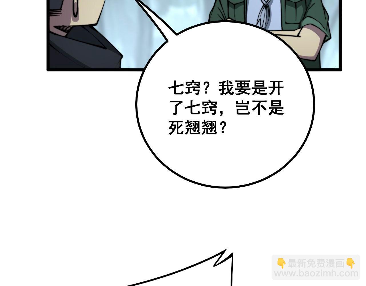 第294话 何为七窍38