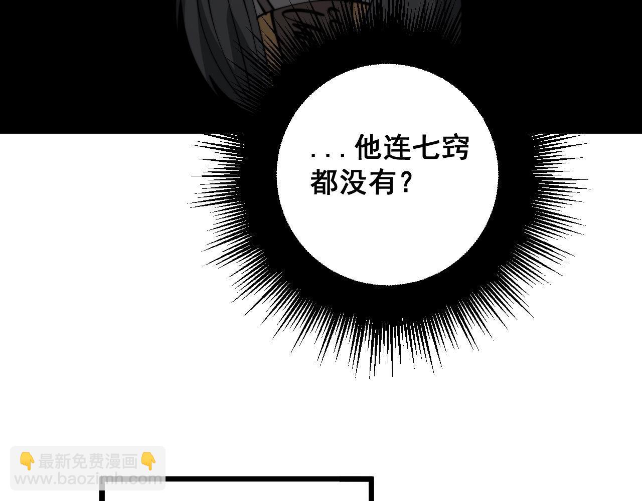 第294话 何为七窍43
