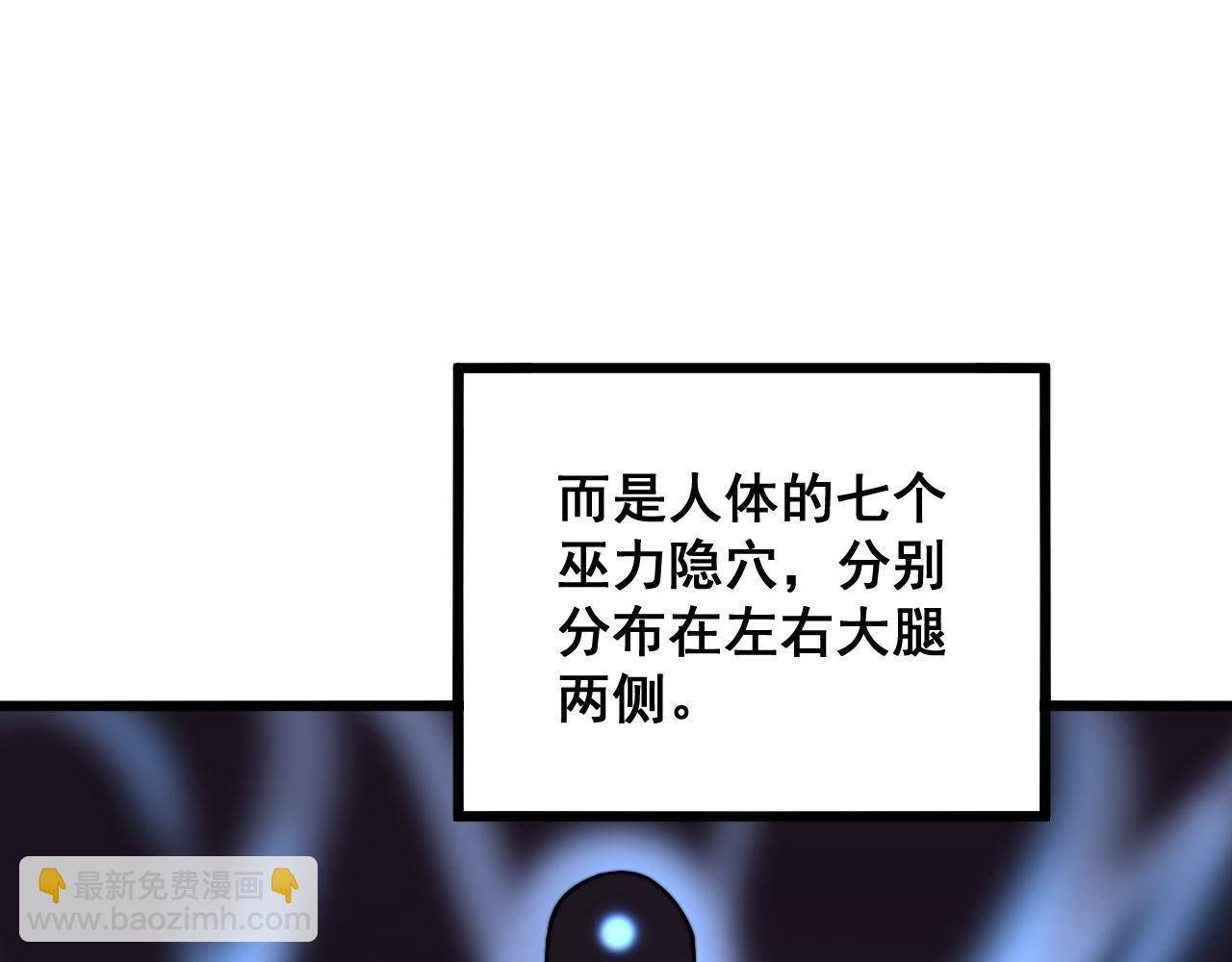 第294话 何为七窍45