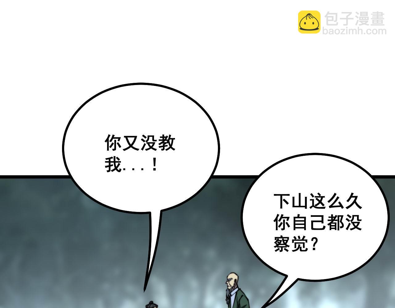 第294话 何为七窍49