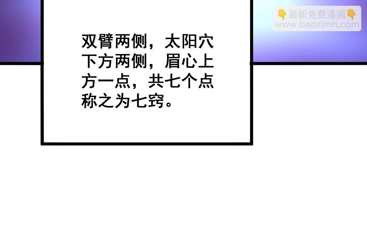 第294话 何为七窍52