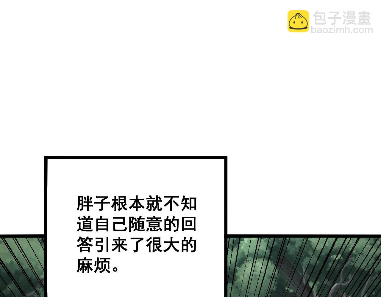 第294话 何为七窍66