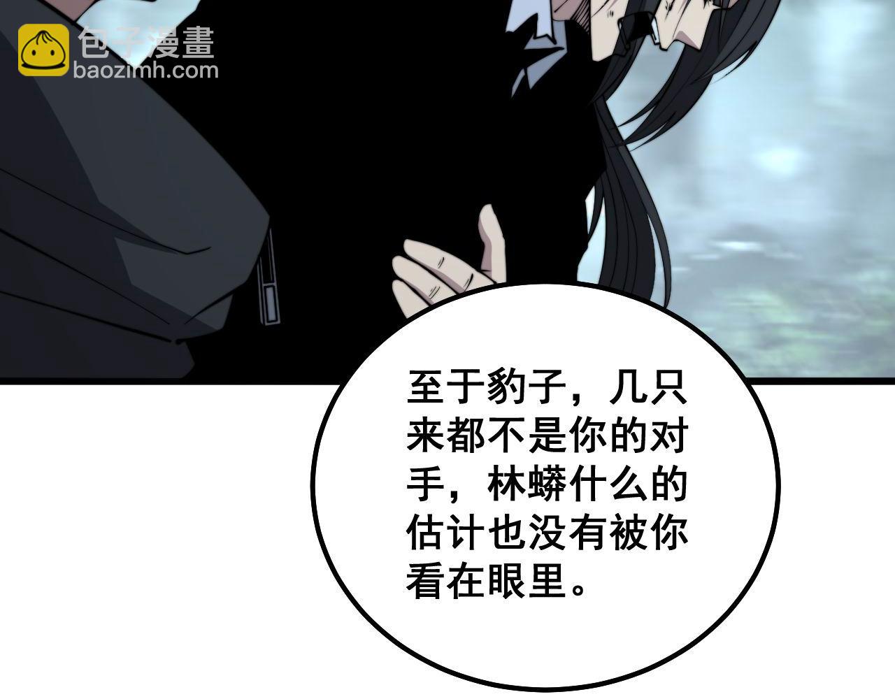 第294话 何为七窍79