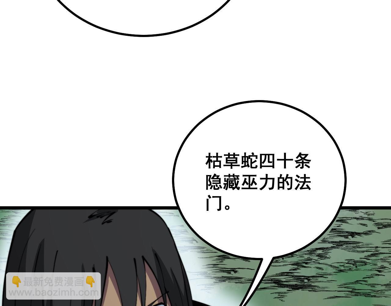 第294话 何为七窍8