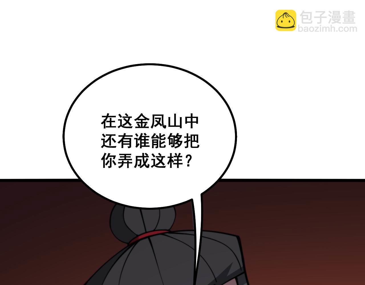 第294话 何为七窍80