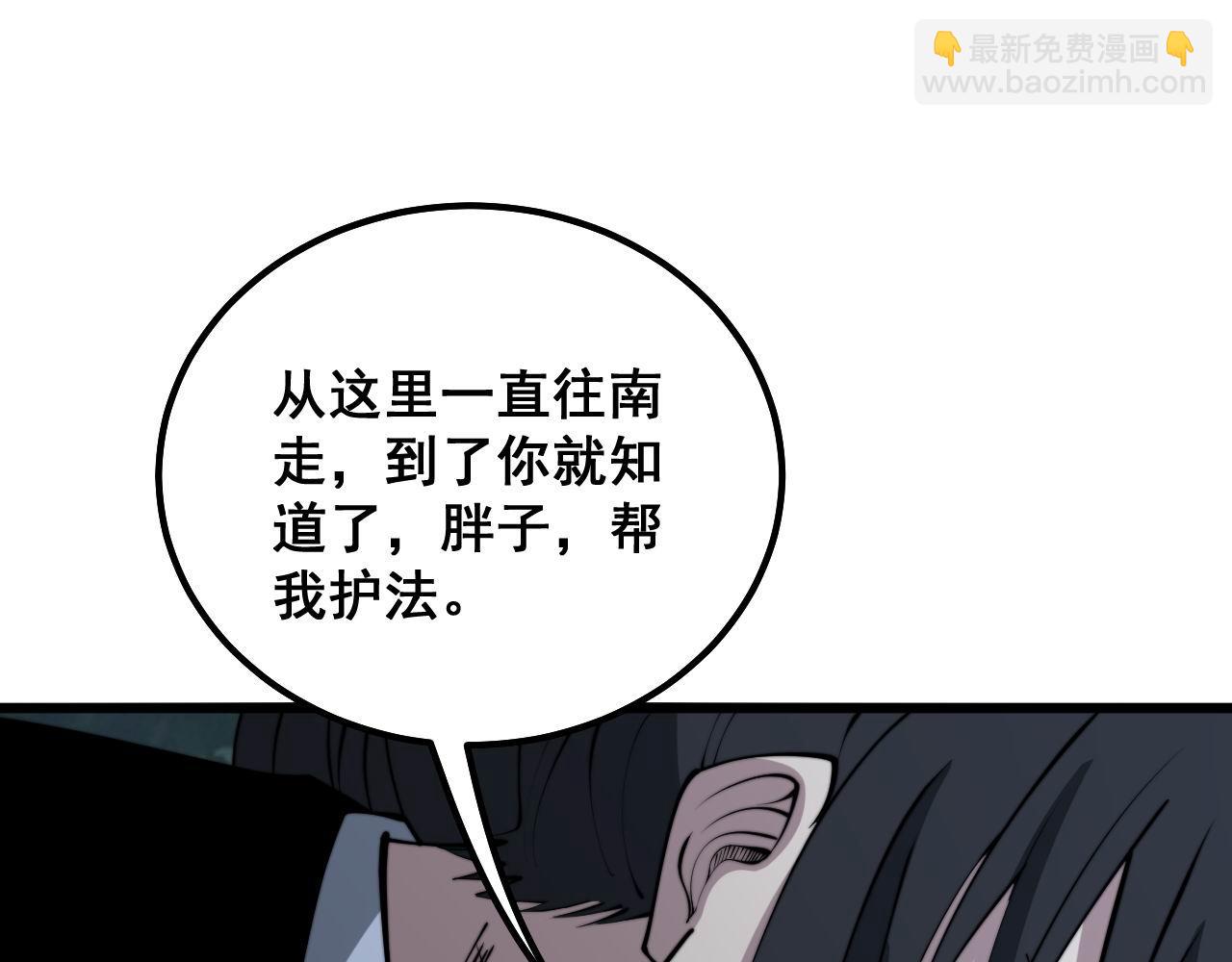 第294话 何为七窍83