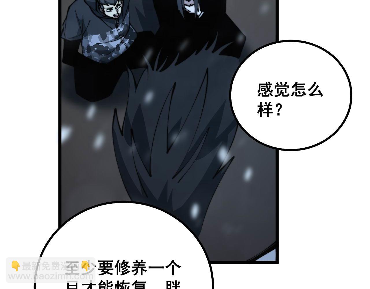 第294话 何为七窍94