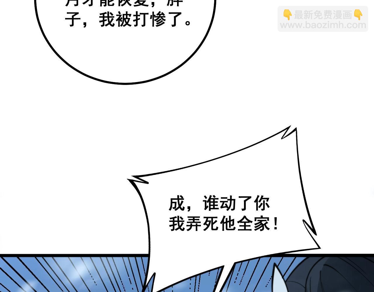 第294话 何为七窍95