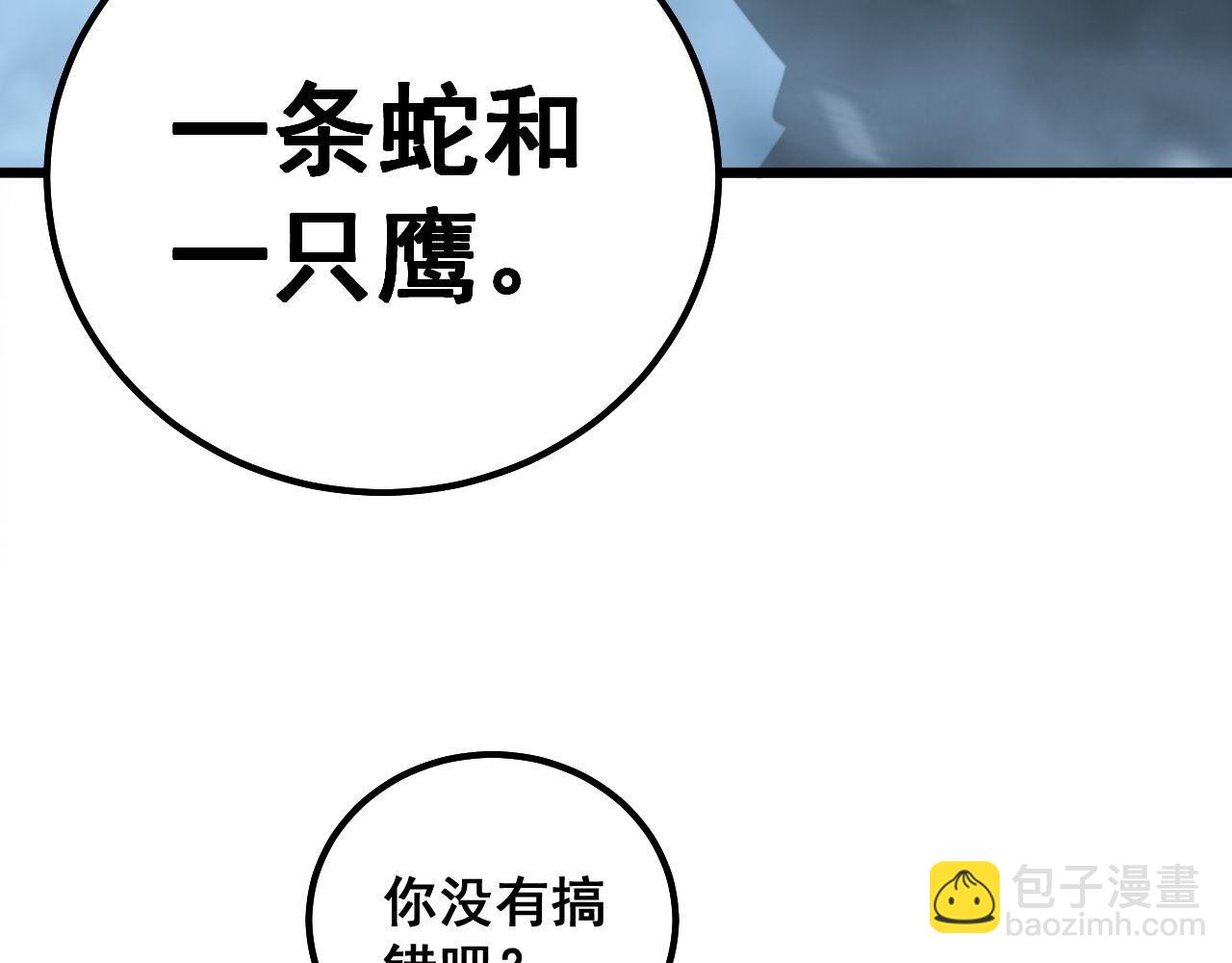 第294话 何为七窍99