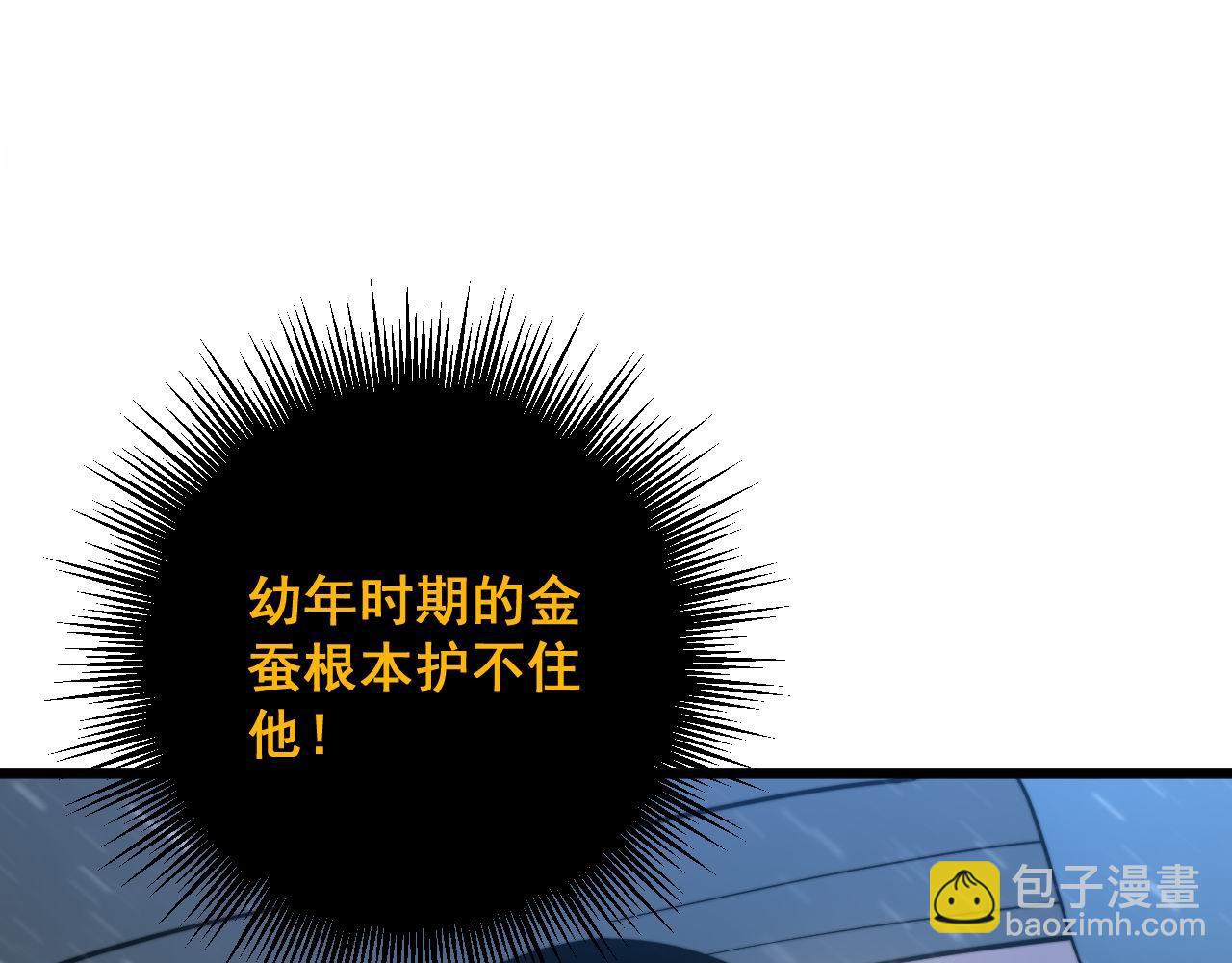 第296话 地头蛇？108
