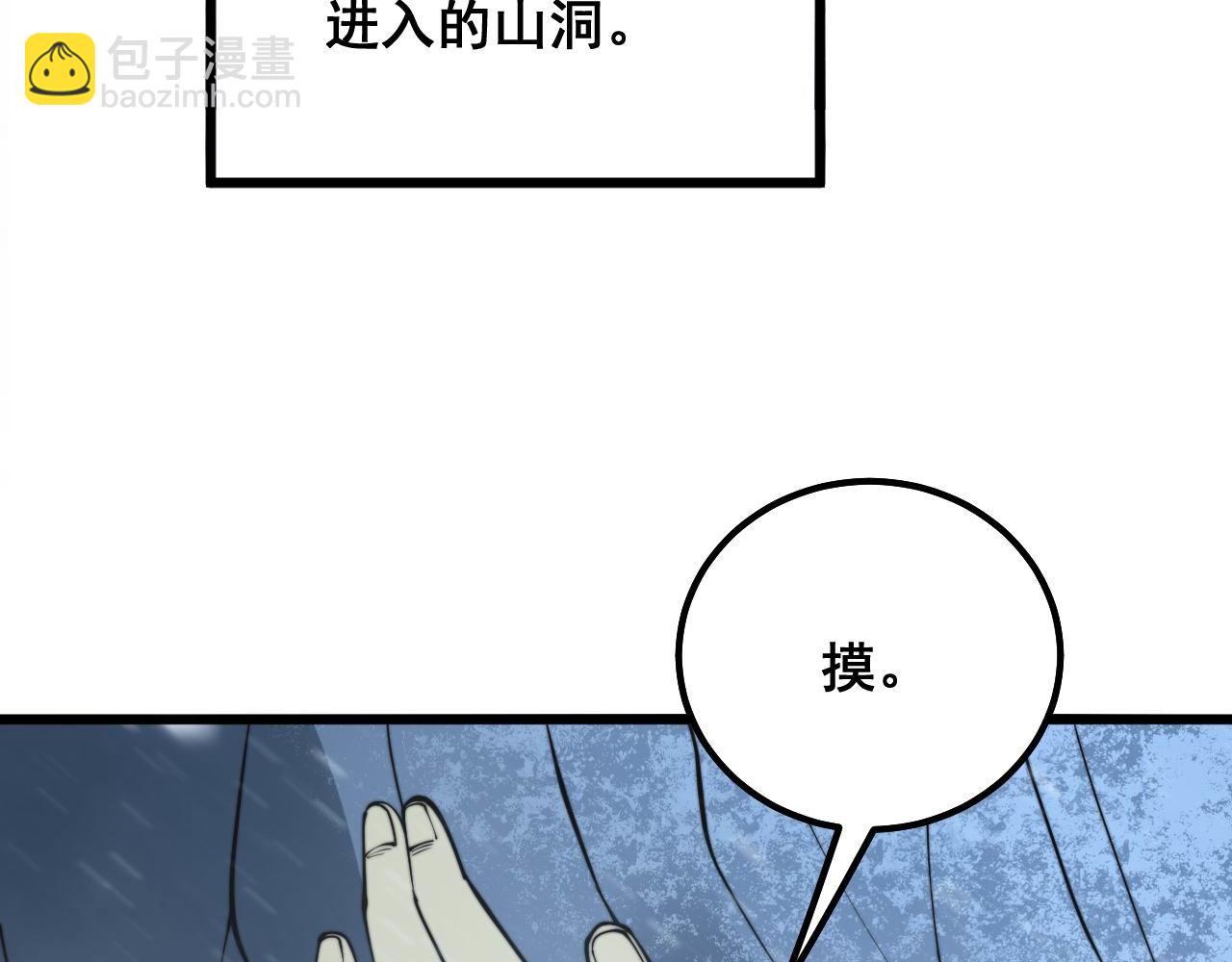 第296话 地头蛇？121
