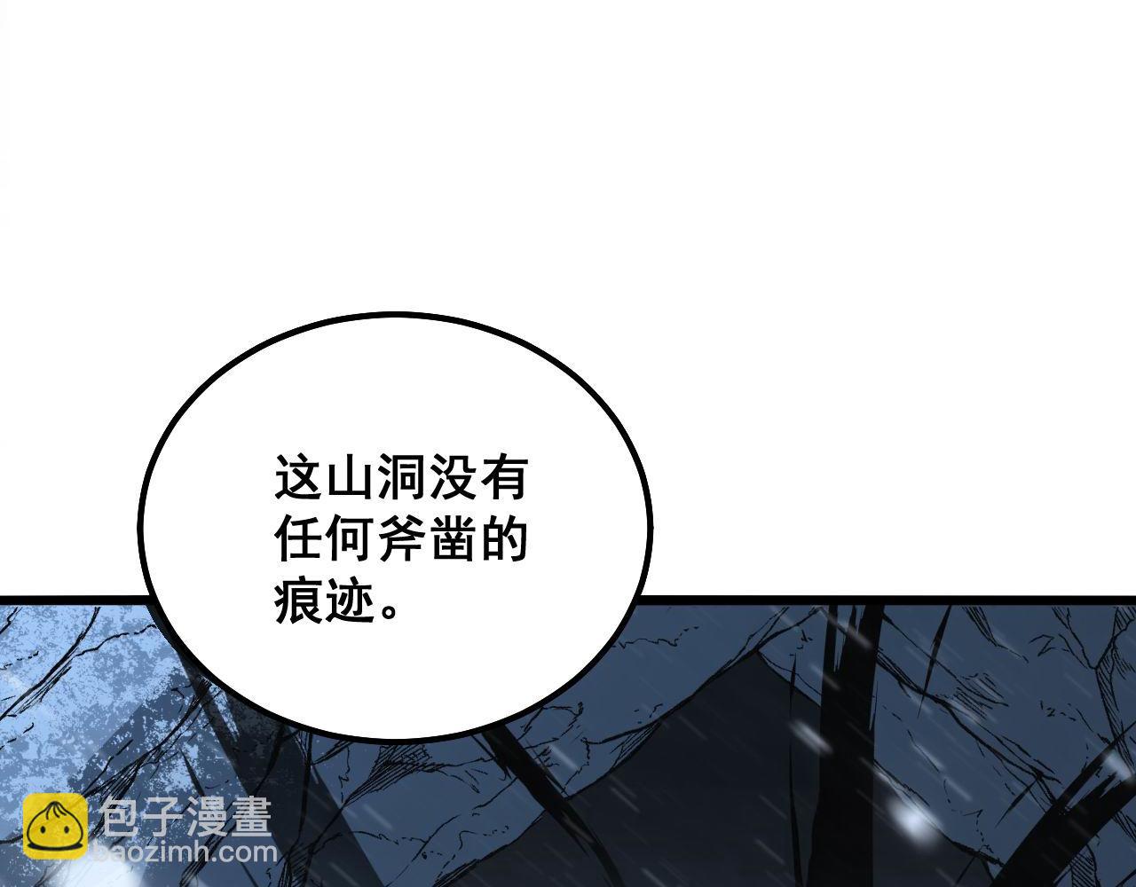 第296话 地头蛇？123