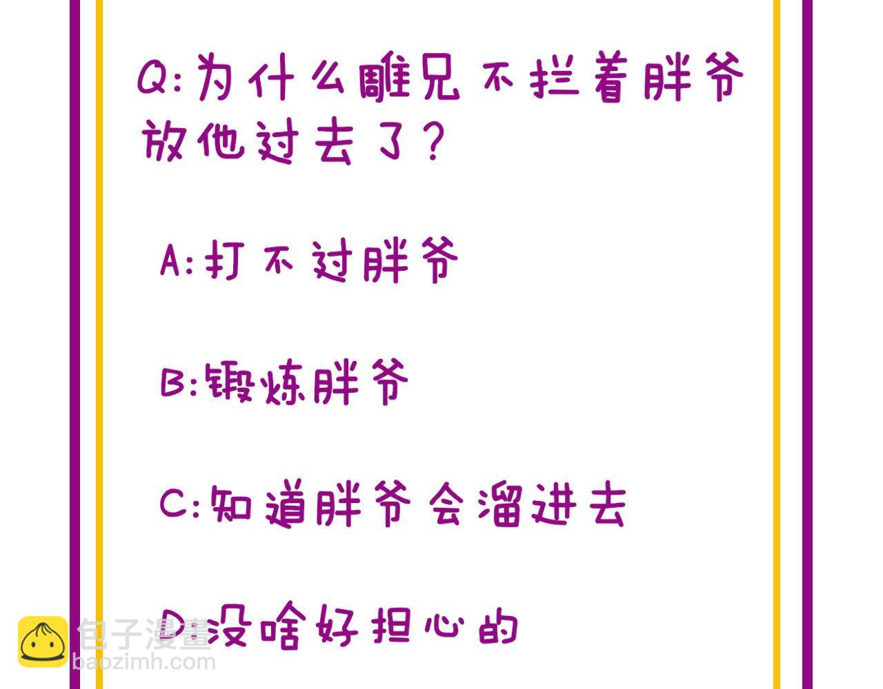 第296话 地头蛇？129