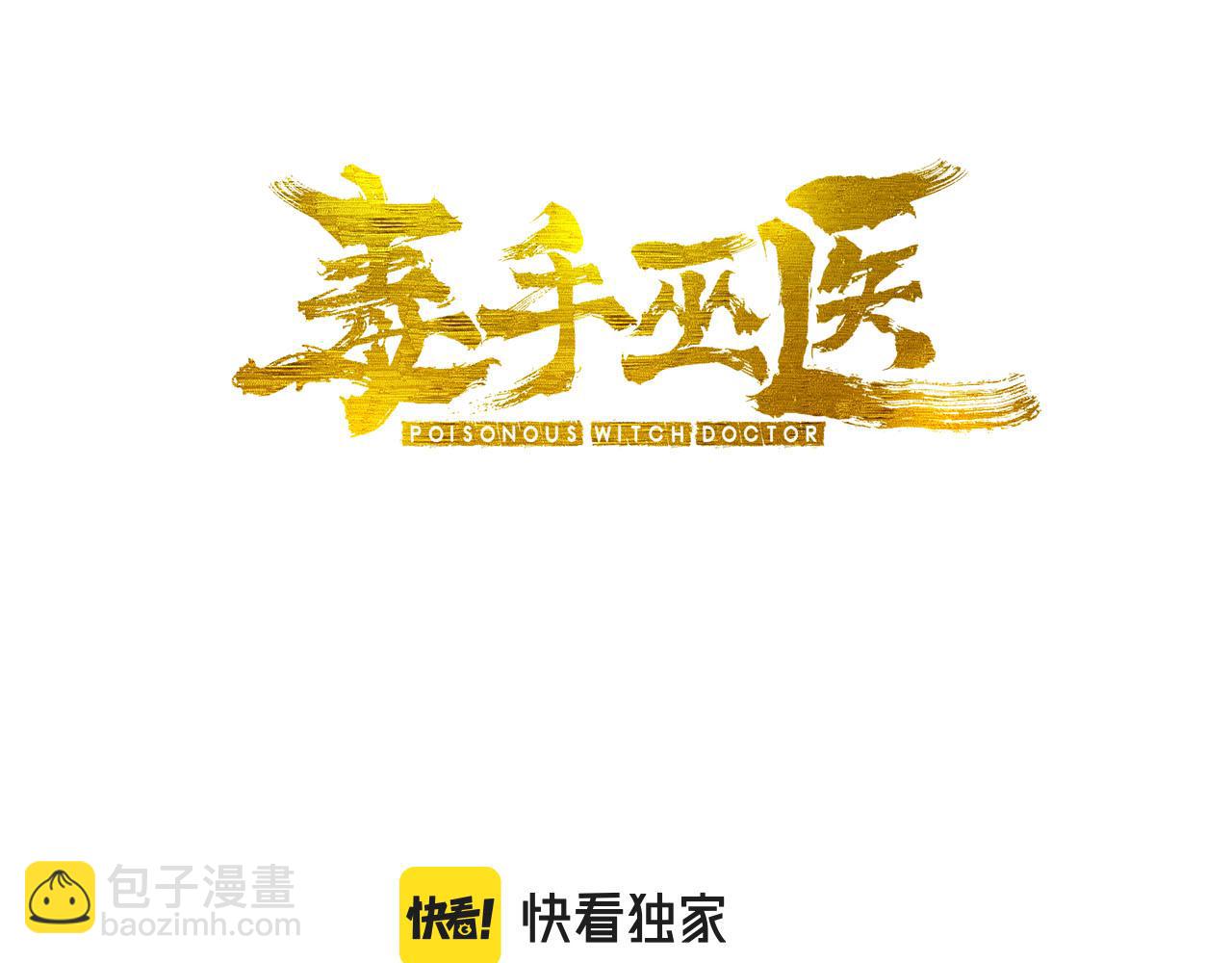 第296话 地头蛇？2
