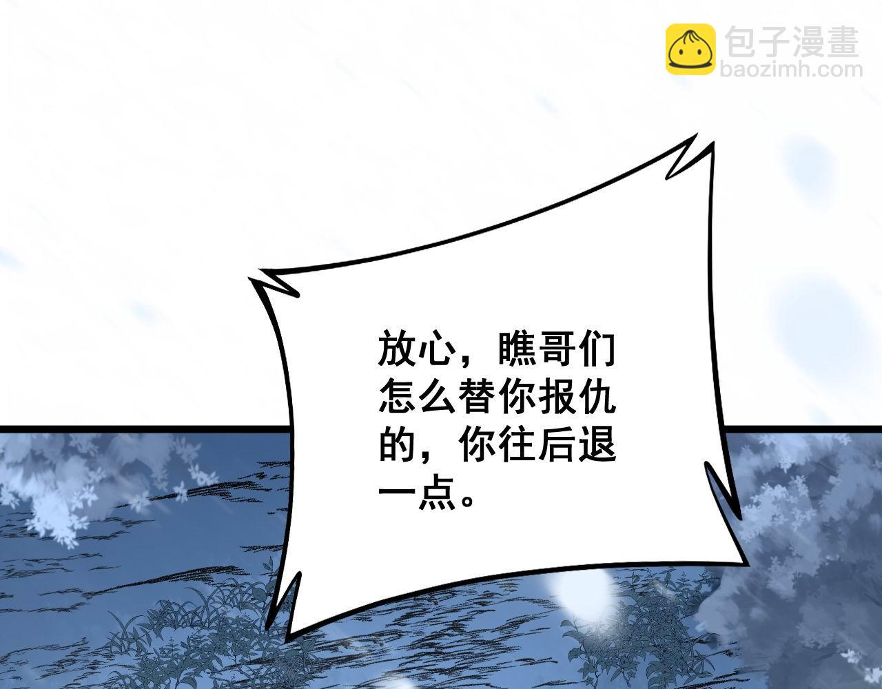 第296话 地头蛇？24