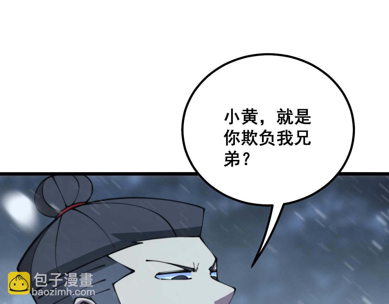 第296话 地头蛇？59