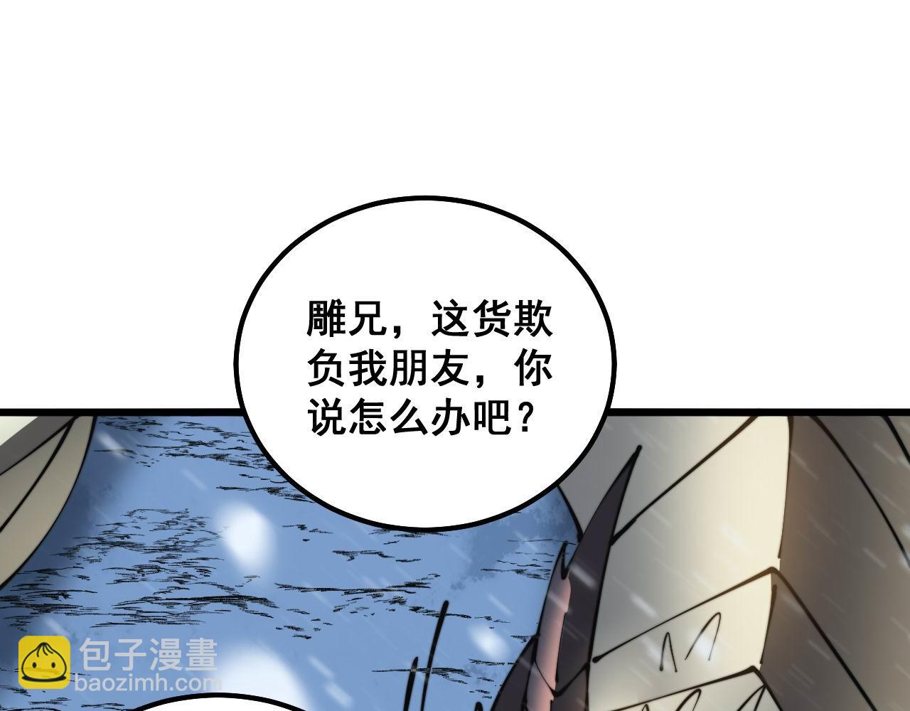 第296话 地头蛇？61
