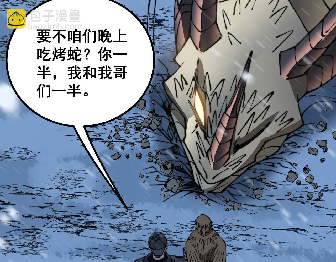 第296话 地头蛇？62